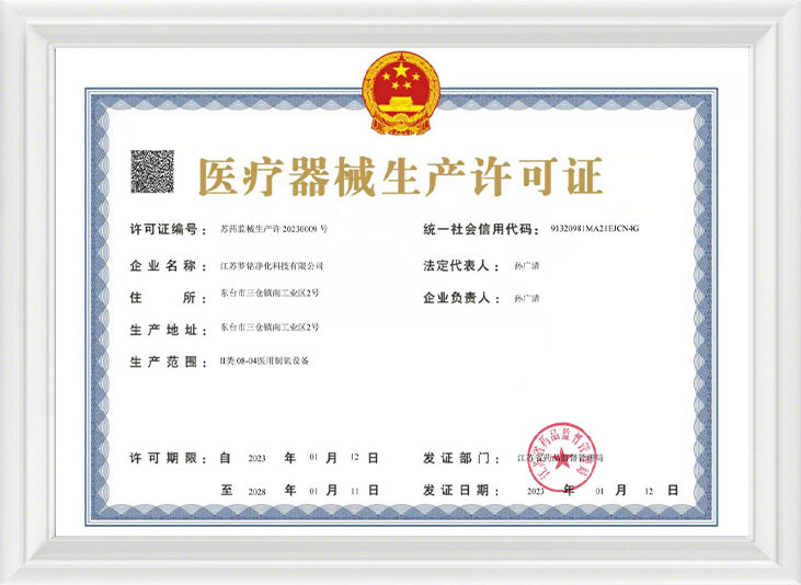 Lisensya sa pagmamanupaktura ng aparato ng medikal