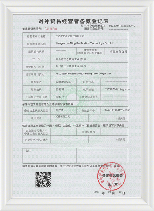 Pormularyo ng pagpaparehistro para sa mga dayuhang operator ng kalakalan