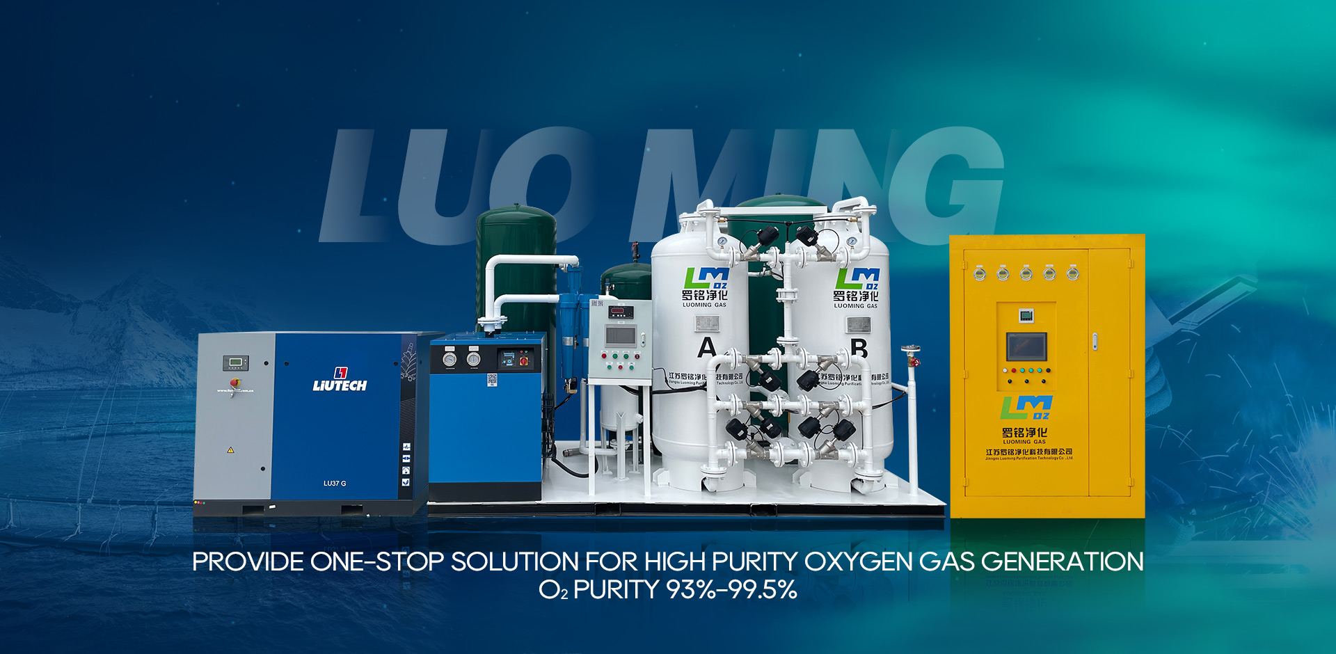 Jiangsu Luoming Purification Technology Co, Ltd.