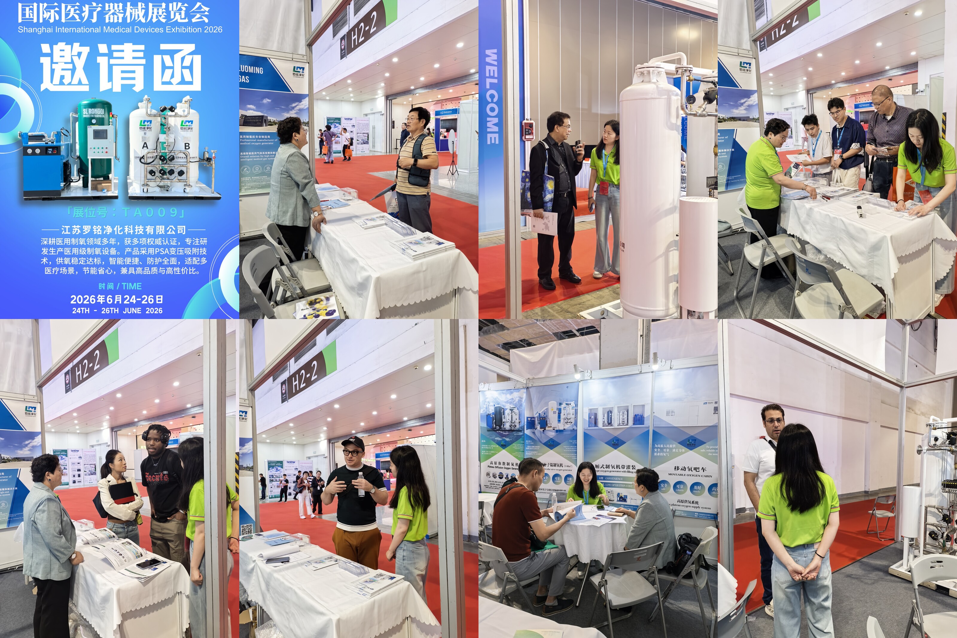 Ang Luoming Gas ay Nagmarka ng Matagumpay na Kabanata sa Shanghai International Medical Devices Exhibition 2026, Nagpapakita ng Pandaigdigang Pamantayan sa Supply ng Oxygen