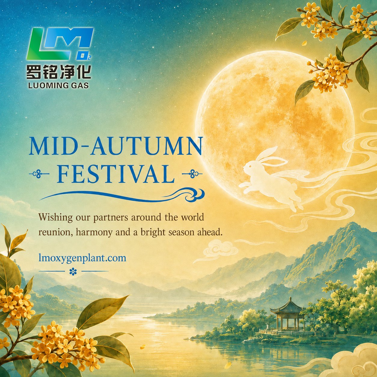 Binabati ni Luo Ming Purification ang Global Partners ng Happy Mid-Autumn Festival