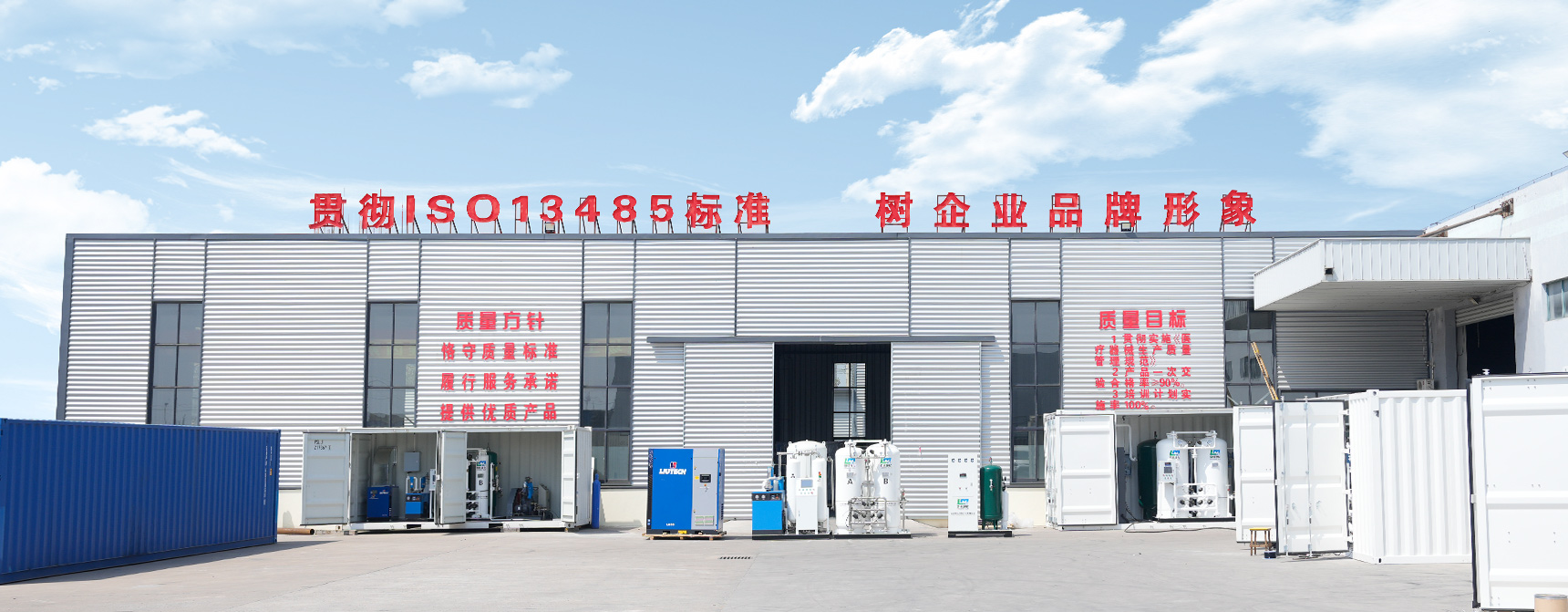 Jiangsu Luoming Purification Technology Co, Ltd.